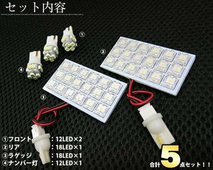 NBOX+ SS プラス LEDルームランプ　JF1　JF2 G仕様 セット 明るい 簡単 純正交換 ホワイト LED球 ソケット付 汎用 取付【保証6】 (h010b