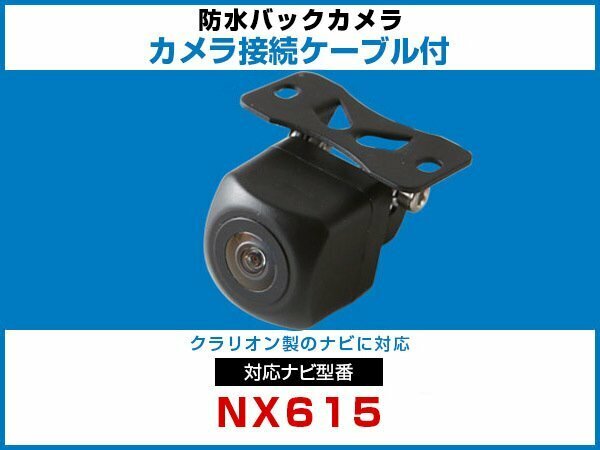 NX615 対応 ナビ接続ケーブル 外突法規基準 延長線 ガイドライン 車載用 バックカメラ 互換 カプラ 接続端子 防水 黒【保証12】