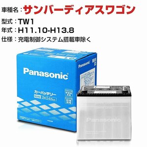 スバル サンバーディアスワゴン TW1/TW2 H11.10-H21.9 N-40B19L/SB パナソニック バッテリー SBシリーズ 【H04006】