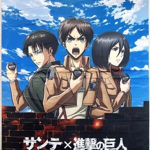 進撃の巨人 サンテ 描き下ろし タペストリー 描き下ろしイラスト 当選品