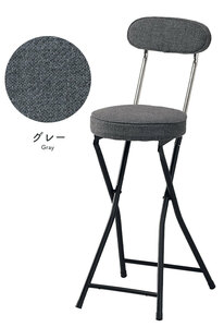 折りたたみチェア グレー ハイチェア 背もたれ 折りたたみ 椅子 チェア 丸椅子 腰掛け ダイニングチェア フォールディング M5-MGKKE6100GR