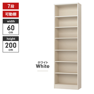 フリーラック ホワイト 本棚 7段 ブックシェルフ 幅60 高さ200 収納棚 多目的ラック 漫画 コミック 本収納 ディスプレイ M5-MGKIT00149WH