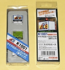 第22回 国際鉄道模型コンベンション（JAM）イベント限定品 K1001 マイクロエースコンテナ【赤ランプ／看板コンテナ／緑／白 　3個入り】③