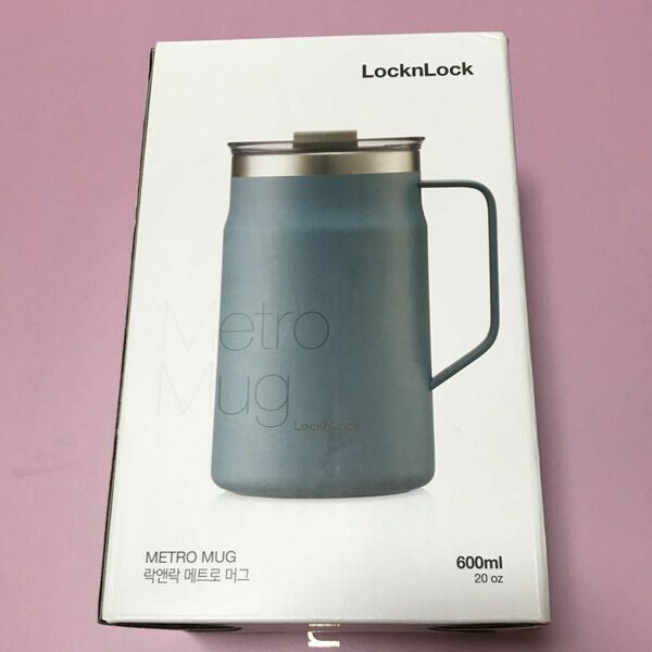 LocknLock METRO MUG ブルー　新品