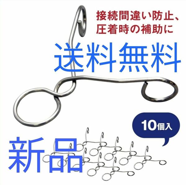 ホーザン HOZAN 合格クリップ 誤接続防止 電気工事士試験の時間短縮に 入数10個 ホルダー付 P926