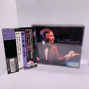 【CD】帯あり ポール・モーリア・グランド・オーケストラ・2000・エディション Paul Mauriat Grand Orchestra 2000 Edition