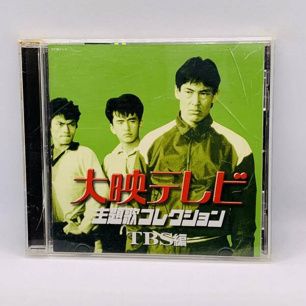 【CD】サントラ / 大映テレビ主題歌コレクション~TBS編~　KICS-871