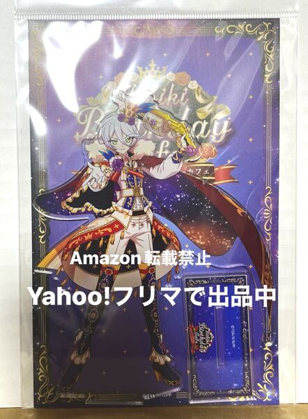 アイドルランドプリパラ 紫京院ひびき ビッグ アクリルスタンド プリズムストーン バースデー 2024 AMOカフェ