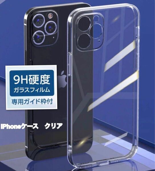 iPhoneケース12 12pro 12miniスマホケースクリアフィルム付