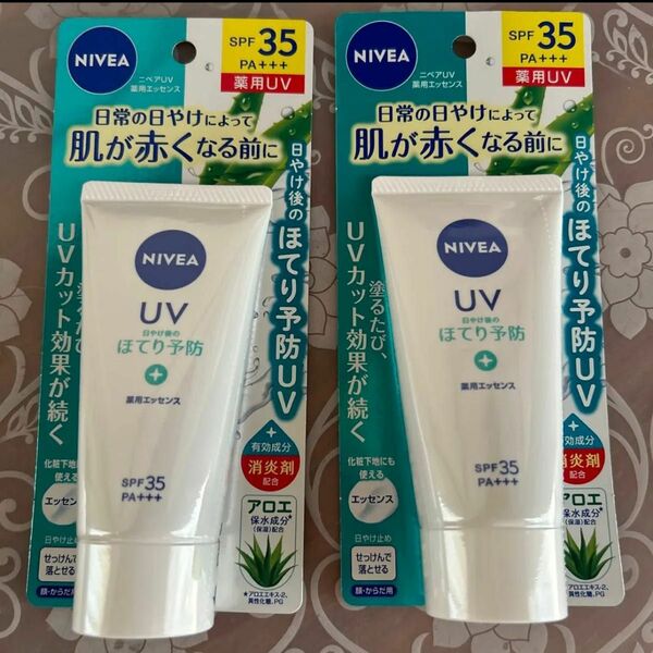 ニベアUV 薬用エッセンス SPF35 PA＋＋＋ 80g 新品未開封　カテ変可　クーポンでお得！　値下げ不可