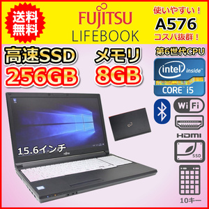  ноутбук Windows11 б/у супер-скидка специальная цена Fujitsu LIFEBOOK A576 15.6 дюймовый no. 6 поколение Core i5 SSD256GB память 8GB DVD мульти- B