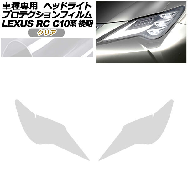 2025年最新】Yahoo!オークション -レクサス rc ヘッドライトの 2025年最新】Yahoo!オークション -レクサス rc ヘッドライトの