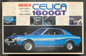 @中古絶版模型堂 バンダイ 1/20 トヨタセリカ1600GT モーターライズ トヨタ セリカ 1600GT 初代 ダルマセリカ