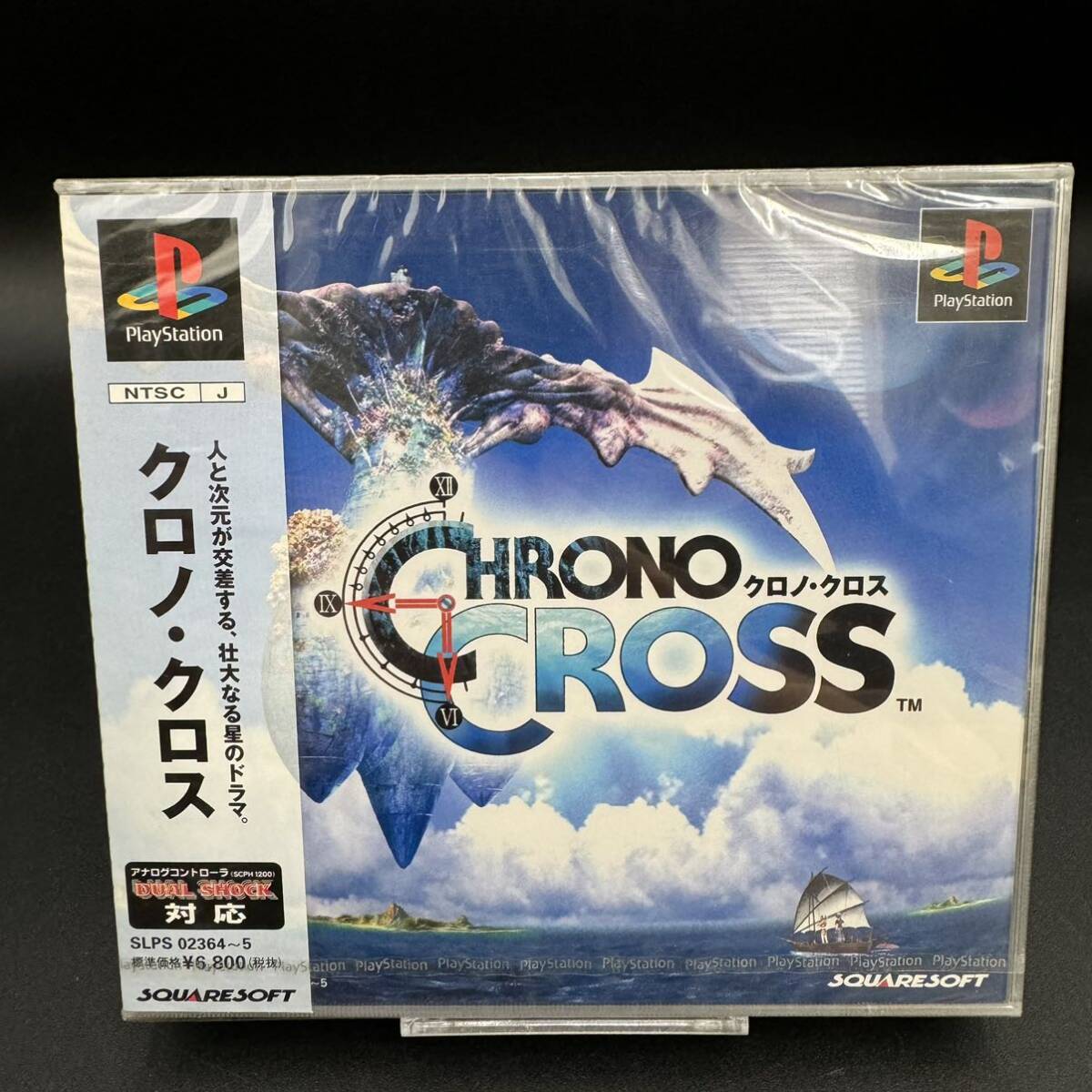 2025年最新】Yahoo!オークション -クロノクロス psの中古品 2025年最新】Yahoo!オークション -クロノクロス psの中古品