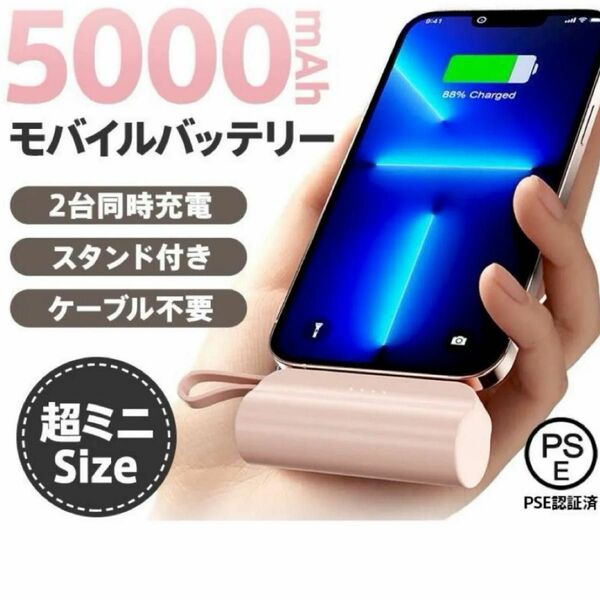 最新【即納】モバイルバッテリー 急速充電 5000mAh 大容量 iPhone 超軽量 小型 Lightning Type-C