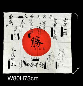 SG-680 era thing valuable old Japan army collection of autographs ... length . outline of the sun .. flag flag . army . -years old W80H73. beautiful goods war front war later book@ man .