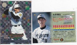 ●1999BBM/DH 【矢野 輝弘】 BASEBALL CARD No.１０９：阪神 R2