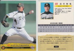 ●2013BBM/阪神 【高宮 和也】 BASEBALL CARD No.T018 R2