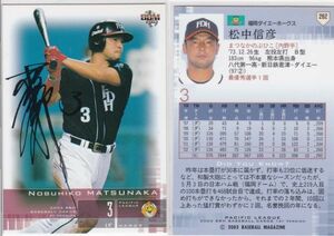 ●2003BBM/1st 【松中 信彦】 黒色サインパラレル No.262：Hawks R