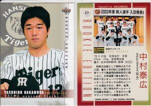 ●2003BBM/RE 【中村 泰広】 ルーキーカード No.２７：阪神 R2