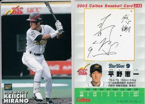 *2003 Calbee [ flat .. one ]. hand ichi pushed . card : back surface :P. autograph go in J-12:Orix R4