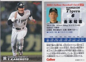 ●2005カルビー【金本 知憲】 BASEBALL CARD　No.137：阪神 R2