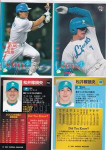●2001BBM/Preview【松井 稼頭央】 BASEBALL CARD２種セット No.P73&410:西武 R