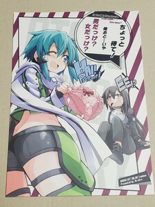 ⑫えあぐら 同人誌 ソードアートオンライン SAO★キリト アスナ リズベット シリカ リーファ シノン コミケ コミ1 夏コミ 冬コミ