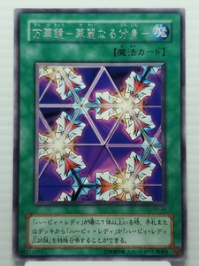 万華鏡－華麗なる分身－ [R] RB-24 遊戯王OCG 暗黒魔竜復活 REVIVAL OF BLACK DEMONS DRAGON