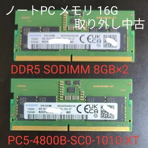 SAMSUNG ノート用メモリ 8GB×2 16GB DDR5
