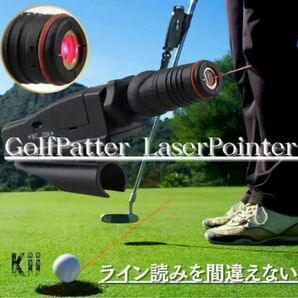 パター ゴルフ 練習器具 パター練習 レーザー　パターレーザー　アイアン