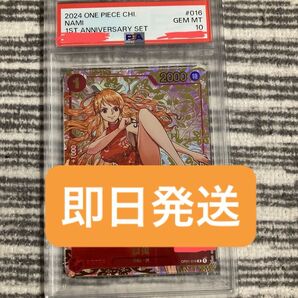 中国ナミ psa10 ワンオーナー