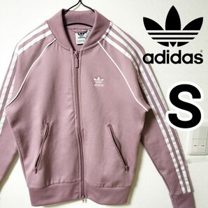 アディダス 紫 スーパースター トラックトップ ジャージ 女性S あのちゃん着用 adidas トラックジャケット SST