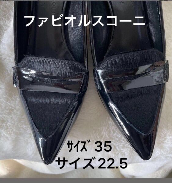 エナメルパンプス フォーマルシューズ ファビオルスコーニ
