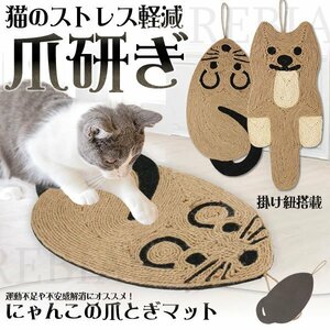  сейчас если стоимость доставки 0 иен ... это коготь .. коврик [.. type ] кошка коготь точить лен модный стиль симпатичный симпатичный 
