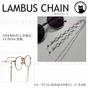  now only postage 0 jpy [ Gold ] glasses chain Ran bus chain . shape glasses neck rope neck .. free hand 