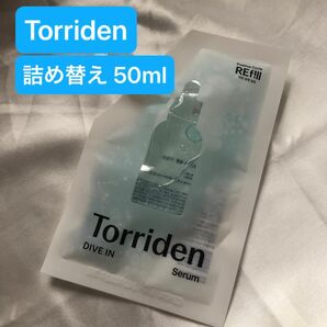 トリデン ダイブインセラム 詰め替え 50ml torriden