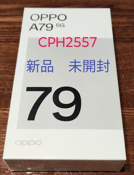 OPPO A79 5G ミステリーブラックCPH2557 SIMフリー