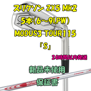 スリクソン ZX5 Mk2 アイアン5本 モーダス MODUS3 TOUR115「S」