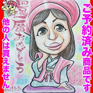 ゆいぴ様専用似顔絵