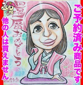 ゆいぴ様専用似顔絵