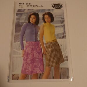 パターン型紙 台形ミニスカート