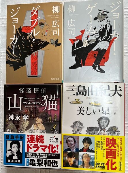 【亀梨和也】亀梨和也さん出演映画 ドラマの単行本まとめ売り