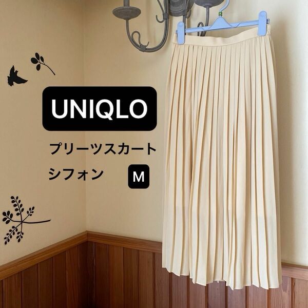 ユニクロ UNIQLO シフォンプリーツスカート ウエストゴム クリームイエロー　