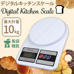  digital scale electron scales measurement vessel 1g 10kg measuring kitchen scale electron scales cooking cooking luggage measurement manner sack attaching battery attaching white precise high precision 