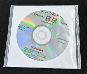 2YXS1891★現状・未開封品★TOSHIBA リカバリDVD-ROM Windows 10 Pro dynabook B75/J、B65/J、B55/J、B45/J、U63/J、R63/Jシリーズ 2枚組