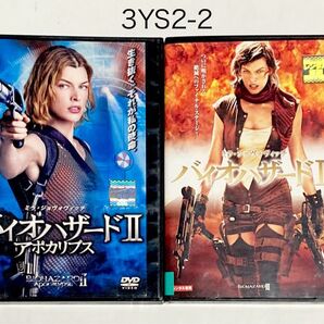 バイオハザード シリーズ2セット