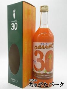 研醸 Carrot30 キャロット30 人参濃縮汁 ノンアルコール 720ml ■生にんじんを約30本程使用