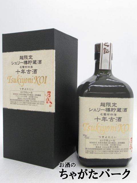 2025年最新】Yahoo!オークション -焼酎 球磨焼酎の中古品・新品 2025年最新】Yahoo!オークション -焼酎 球磨焼酎の中古品・新品