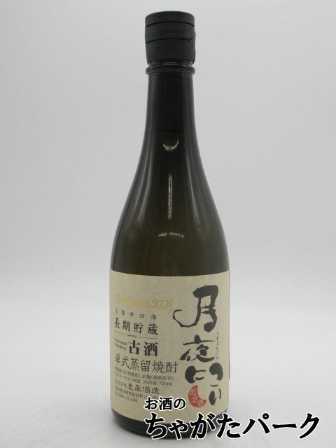 2025年最新】Yahoo!オークション -焼酎 球磨焼酎の中古品・新品